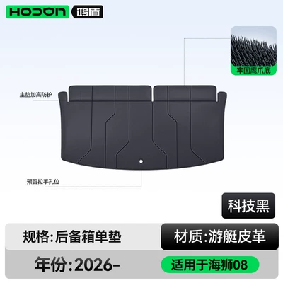 mat accessories, Trunk Mat - tech-blacksingle-trunk-mat-212t01-sea-lion-08-six-seater