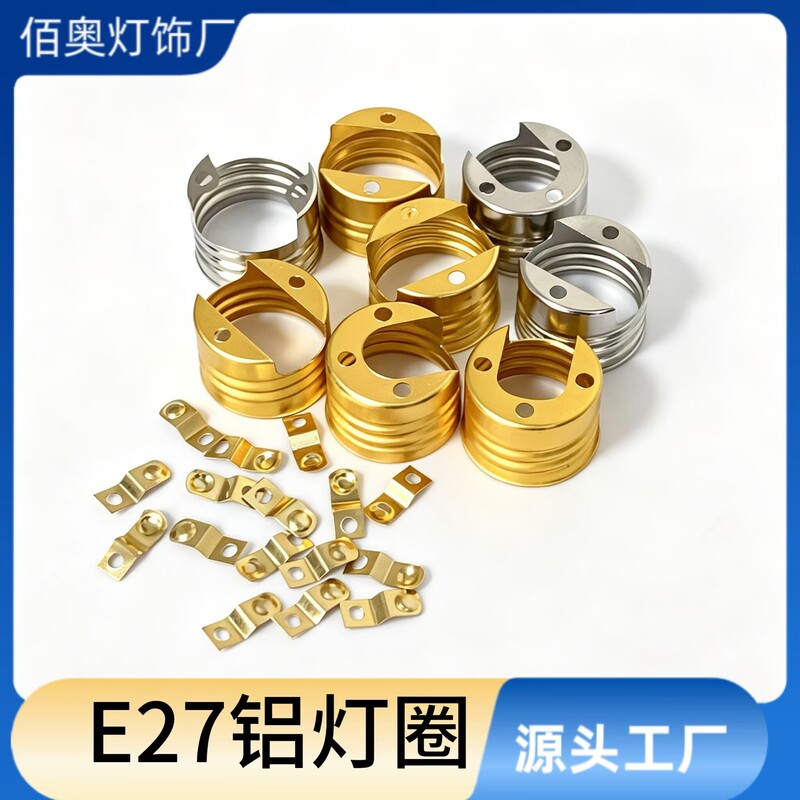 E26 Aluminum Lamp Ring E27 Lamp Holder Double-Hole Triple-Hole Screw Base Bulb Inner Ring Accessories Conductive Tongue Plate Spring Base Lamp Head