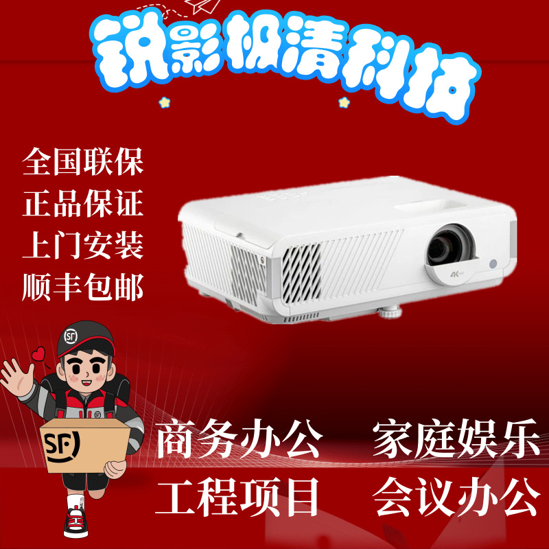 Suitable for Viewsonic Tx25W Tx10Hd Y5 Ls500Wh Ls510Wh Ls550Wh Smart Projectors