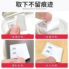 批發食物冷藏分類存儲安全日期標記標籤可撕無痕不乾膠貼紙