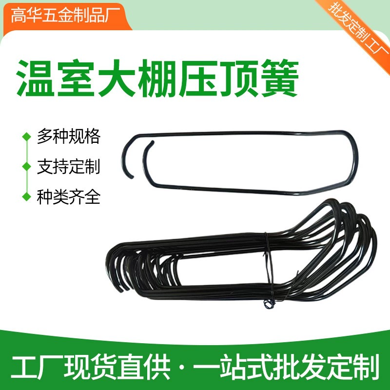 Производители из провинции Хэбэй поставляют утолщенные пружины давления для электрофореза, аксессуары для теплиц, кронштейны для зажимов для проводов, пружины давления.