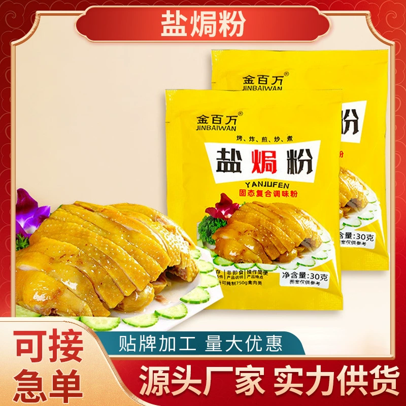 Производители оптом подлинный порошок соли, чтобы добавить рыбный аромат