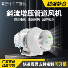 管道抽风机强力厨房家用油烟排气扇卫生间排风扇增压斜流换气扇