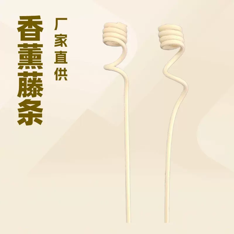单曲卷藤香薰印尼藤弯曲藤条干花无火香熏扩香棒防臭净化空气