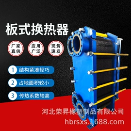 换热器;传热设备配件;橡胶密封垫