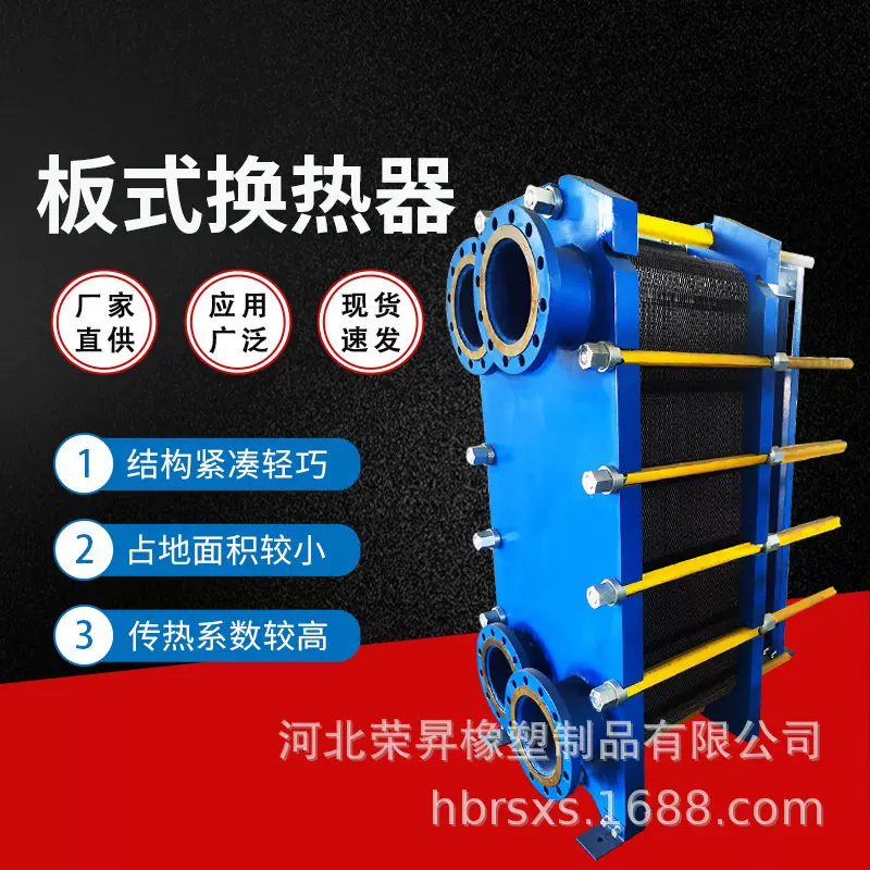 定制不锈钢TI钛板镍板 板式换热器 板式换热器组可拆卸板式换热器