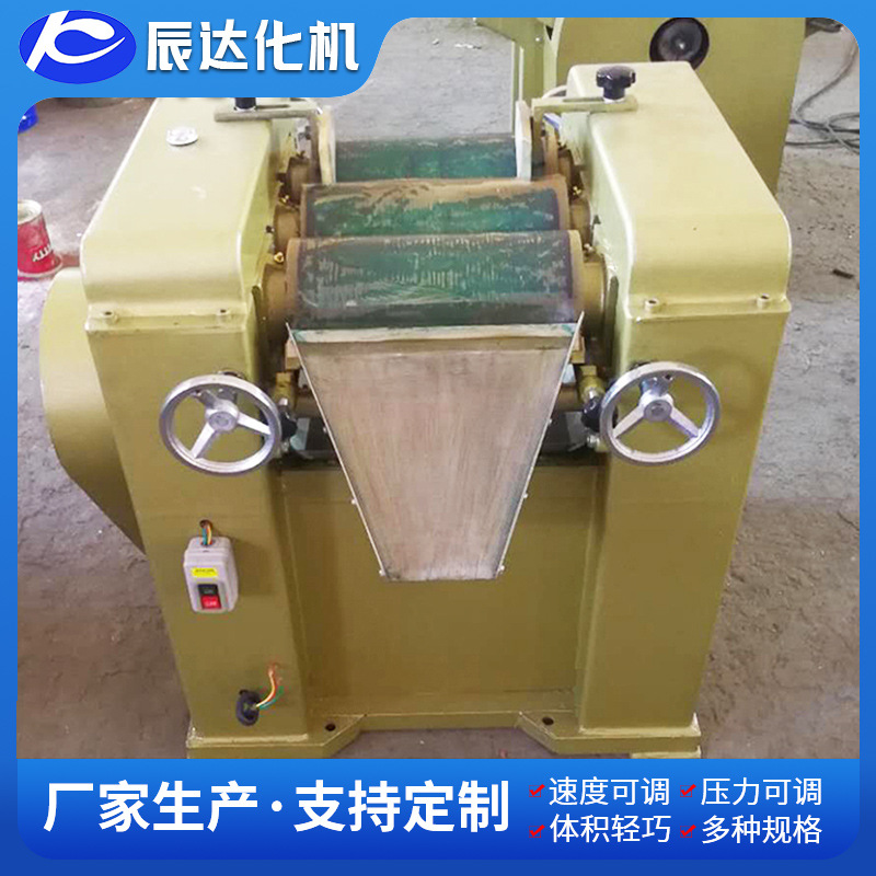 辰达供应研磨机 小型三辊研磨机 色浆油墨肥料化工产品研磨机