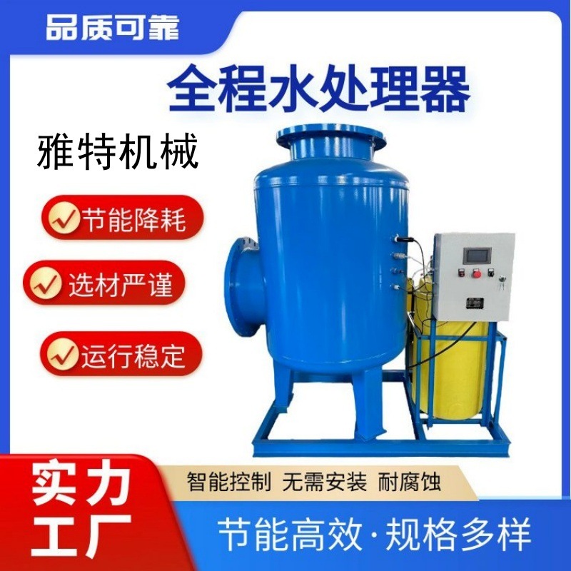全程综合水处理器自动物化一体全自动加药杀菌灭藻多滤冷冻循环水