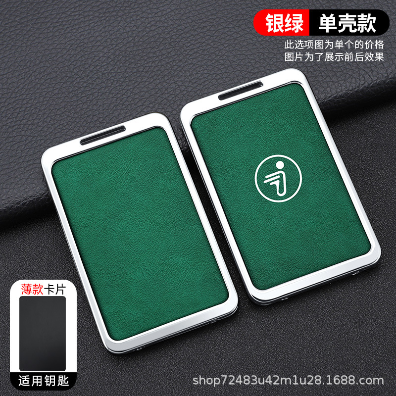 Electric vehicle key cover shell | Ninebot Card Set - green