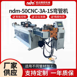 弯管机ndm-50CNC-3A-1S金属折弯管材冷弯设备全自动弯管机厂家