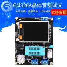 GM328A 晶体管测试仪 测频仪 PWM 方波 LCR表 电压表 全彩屏图形