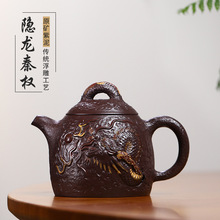 宜兴原矿紫泥紫砂壶全手工制 隐龙秦权茶壶传统浮雕龙工艺茶具