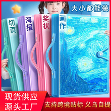 （小妮）a3/a2/8k/4k儿童画册收纳册画夹画作品集收集8开绘画画美