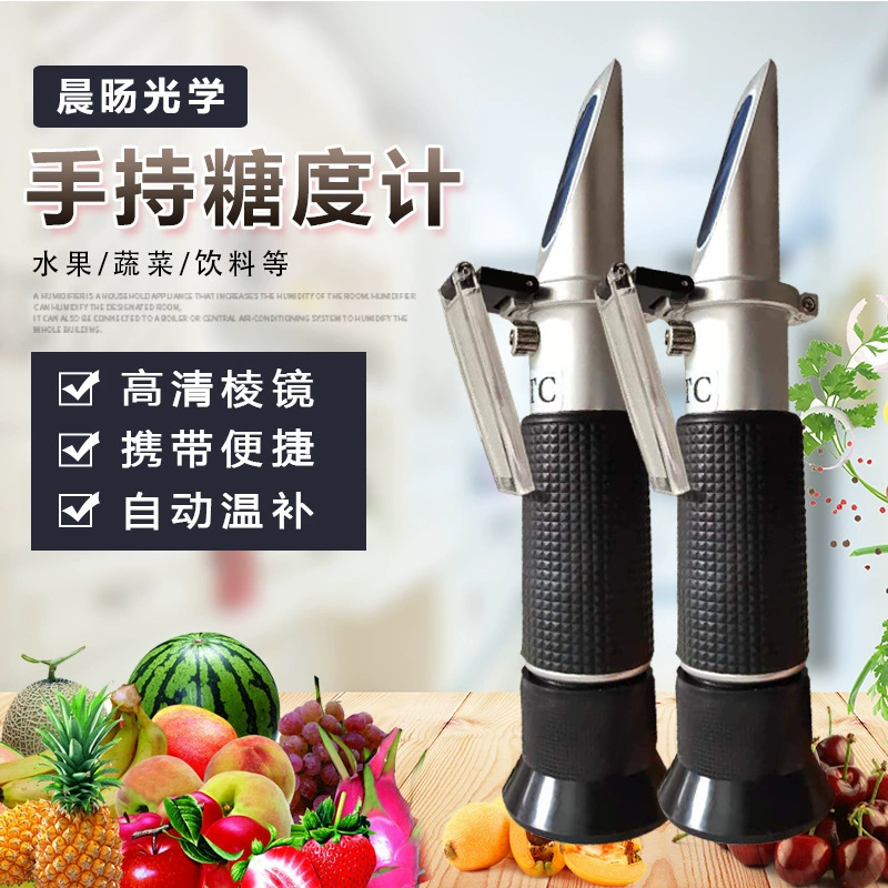Ручной медный измеритель сахара 0-5% сахарный рефрактометр фруктовый сахаромер Высокоточный тестер Сладости