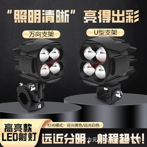 Motorcycle Led Spotlight Car Electric Vehicle Headlight Modification Lens Strong Light Paving External Long-Range Auxiliary Light