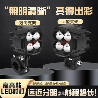 Motorcycle Led Spotlight Car Electric Vehicle Headlight Modification Lens Strong Light Paving External Long-Range Auxiliary Light