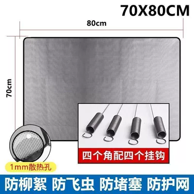 Car Insect-Proof Net, Dust-Proof Net, Truck Dust Cover, Water Tank Lint Net, Jiefang J6, Tianlong, Howo Water Tank Protective Net (Automobile anti-insect net) - encrypted-water-tank-insect-proof-net-7080-comes-with-hook