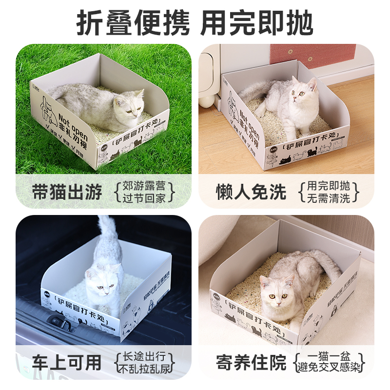 使い捨て猫トイレ 車載用 大型 飛沫防止 シンプル ポータブル 折りたたみ式 一時的な月間使い捨て猫トイレ|undefined