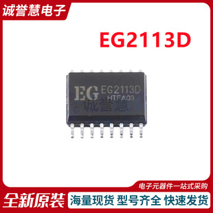 ԭ�b��ƷEG2113D SOP-16 ���� IGBT�ŘO��оƬ