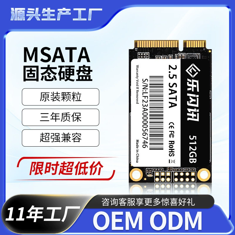 ПереOEM/ODM настраиваемый msata жесткий диск 128GB-2TB настольный ноутбук SSD твердотельный диск 1Т