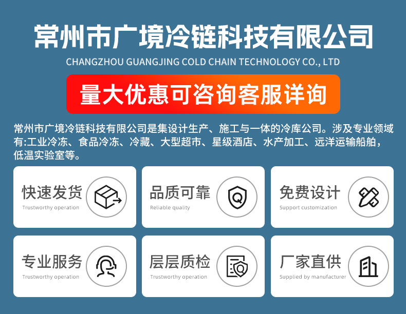 Комплект оборудования для холодильной камеры Guangjing