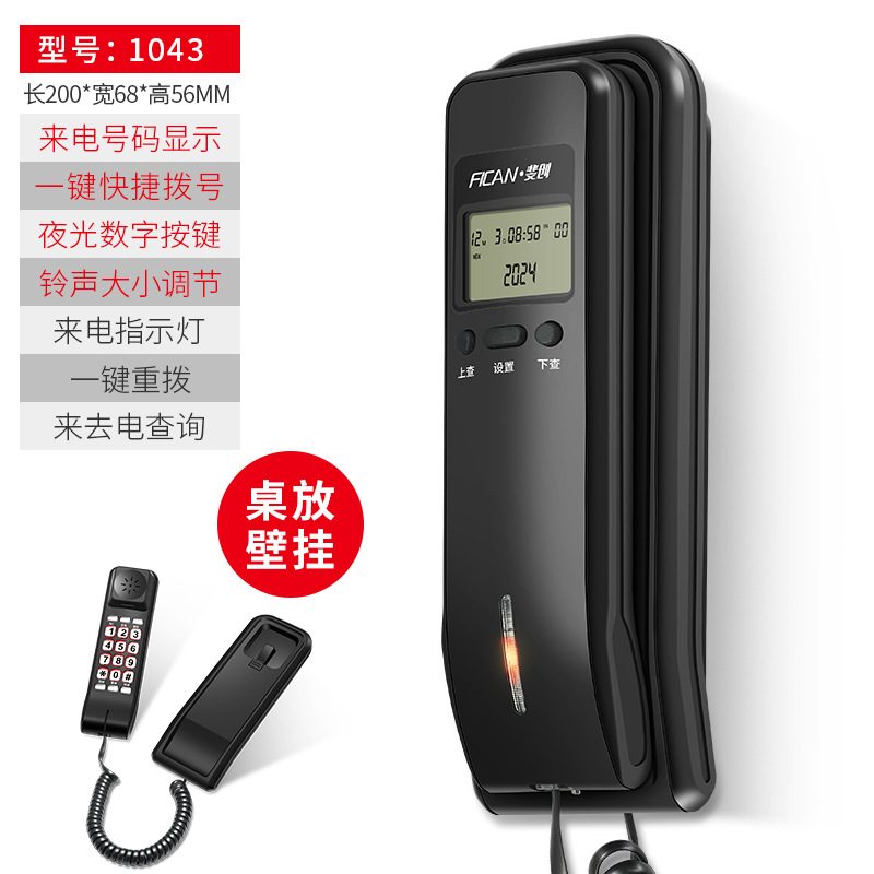 [발신자 ID-통화 표시등] 1043 블랙