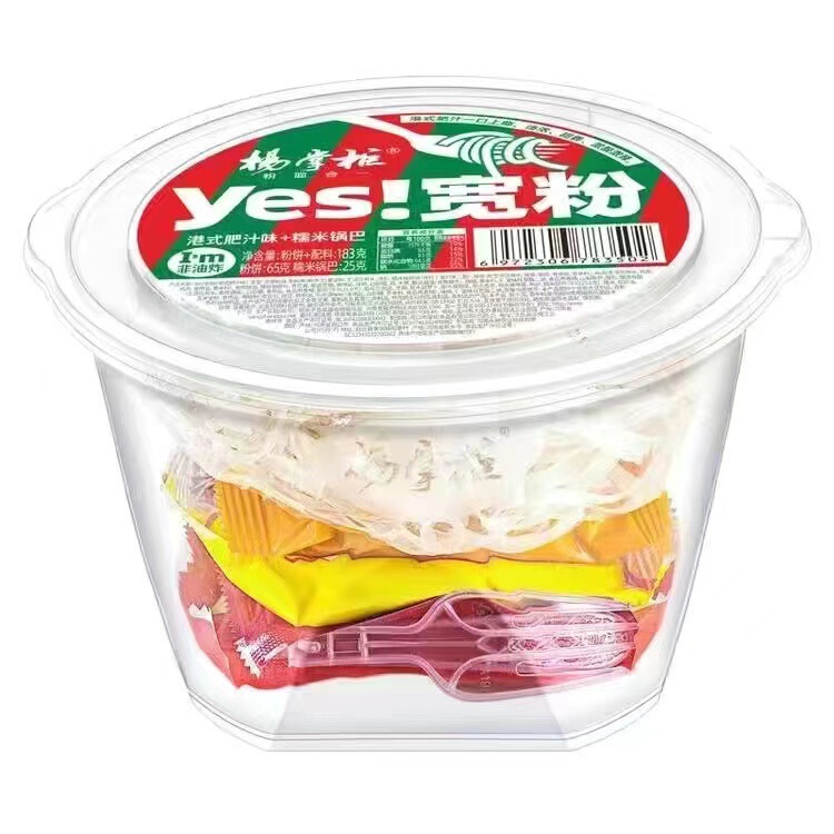 楊店主の高級ラーメン 幅広麺 両面樽インスタントラーメン 寮のインスタント食品 夜食 調理不要のインスタントラーメン|undefined