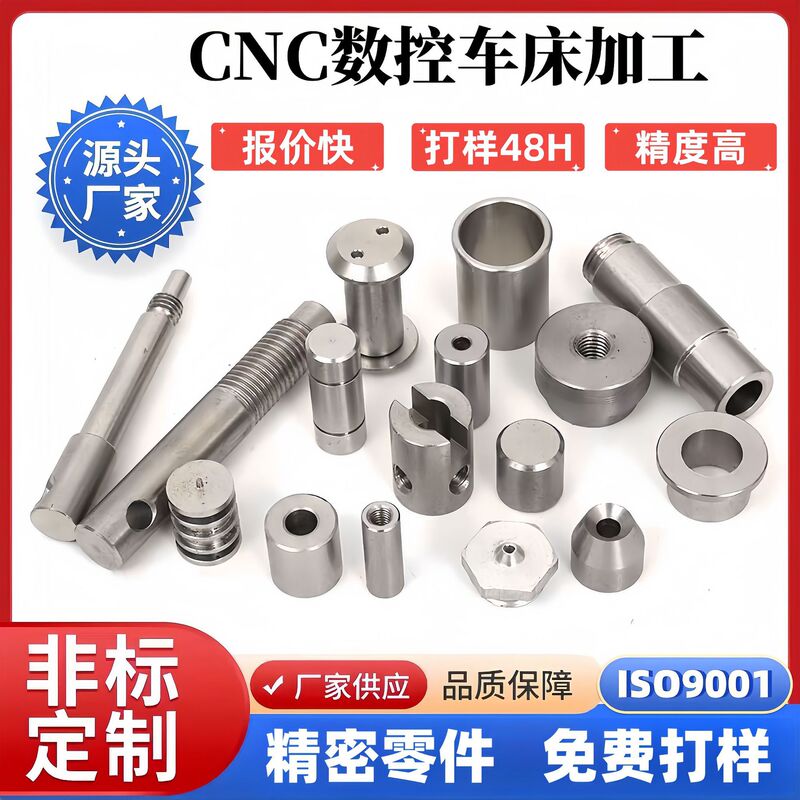 Cnc Processing Precision Parts Aluminum Parts Brass Parts Cnc Lathe Processing Turning Milling Composite Stainless Steel 304 Parts