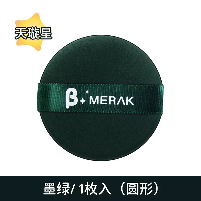 北斗七星エアパックパフ箱入り美化粧卵乾湿両用パイナップル派卵黄派散粉粉餅は粉を食べない|undefined