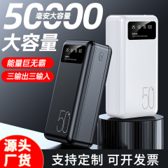 外国貿易向け越境アウトドア用シェアリングモバイルバッテリー 50000mAh 超大容量急速充電 ライト付きモバイルバッテリー印刷