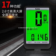 顺东SD548B中文码表山地测速里程表死飞折叠自行车骑行装备其他无