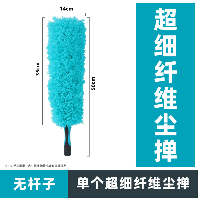 극세사 먼지떨이