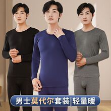 男薄款莫代尔秋衣秋裤套装大码弹力修身打底内衣【网低价】