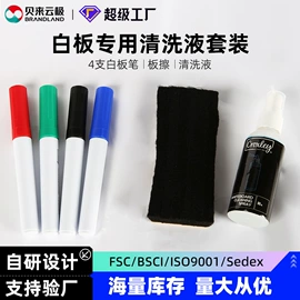 白板;软木板/留言板;黑板