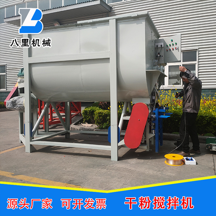 供应腻子粉粉搅拌机 干粉砂浆搅拌机 粉剂微机称重卧式搅拌机