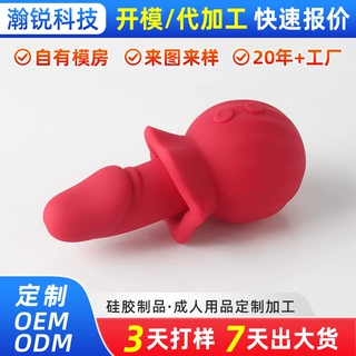 硅胶制品成人用品定制硅胶杂件异形件硅橡胶产品来图来样代加工