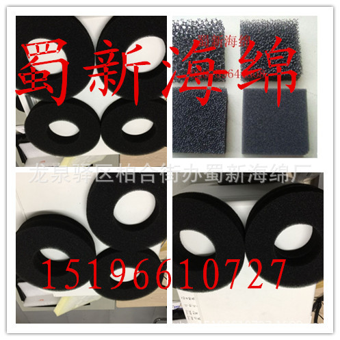 厂家供应黑色米黄色过滤防尘海绵/填料海绵/鼓风机喷泉防尘海绵