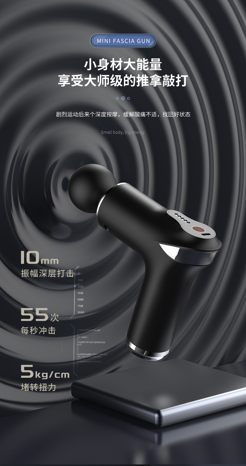 迷你筋膜枪_09.jpg