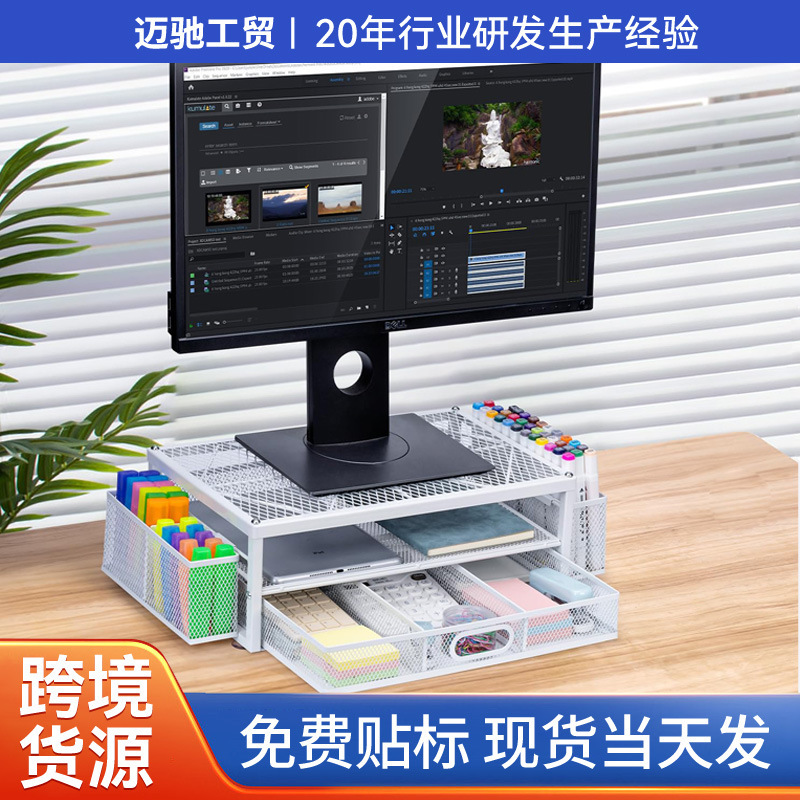 Computer Elevated Office Multi-Layer Desktop Monitor Stand Raised Base Desktop Drawer Storage Rack