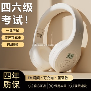 Exam CET -4 College English Headset FM Level 46 B Level 6 Level 3 Special Level 4 Level 4 Level 6 Listening Headset