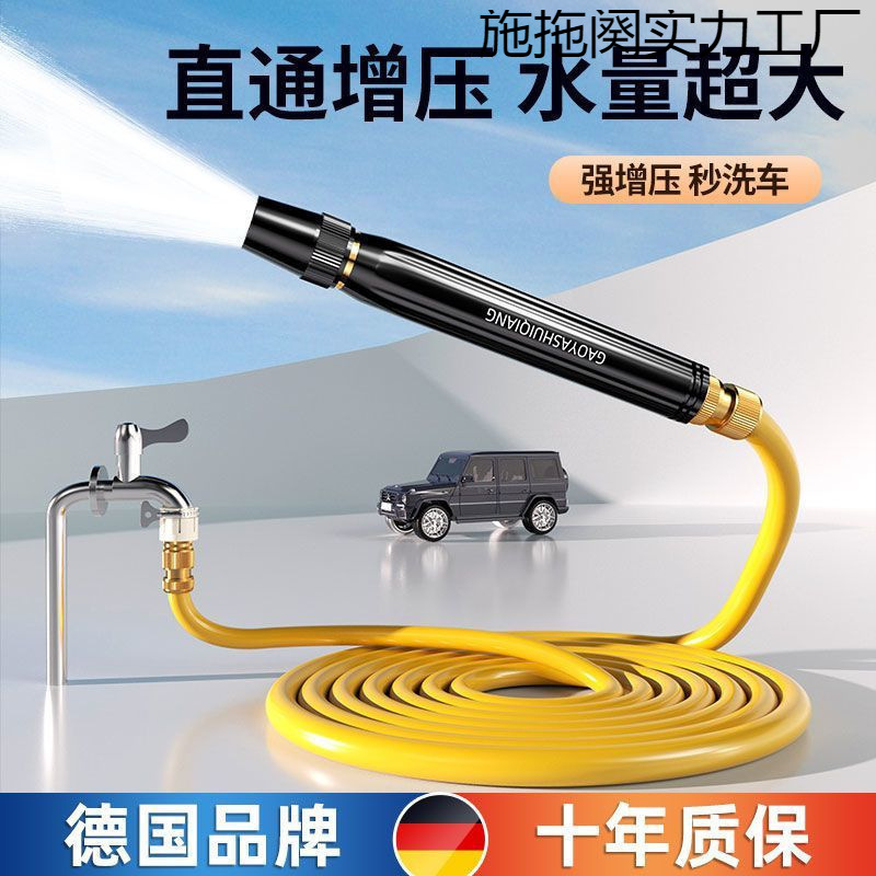 高压水枪洗地洗车喷头增压接水龙头家用冲洗阳台水管软管浇花