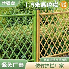 1.5米高仿竹护栏厂家不锈钢材质别墅庭院花园公园景区景区围栏