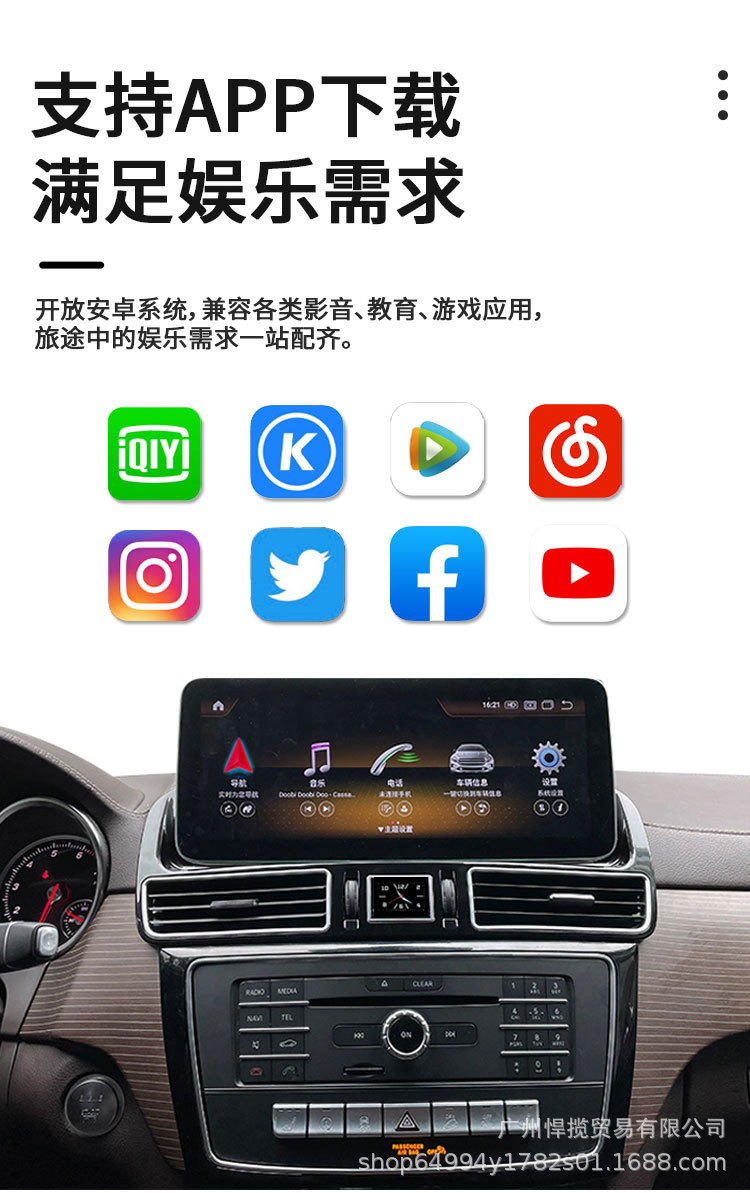 Mercedes-Benz Ml350 400 Gle300 Gl Gls 12.3inch Dedicated Central Control Qualcomm Large-Screen Navigation 360 Panoramic View