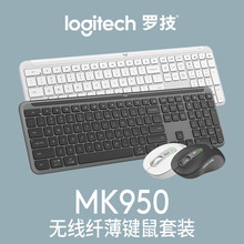 新品罗技MK950无线键鼠套装商务办公轻薄笔记本台式通用舒适双模