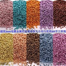 2mm���a���������� ����11/0����ɫ������ DIY�ֹ���������ɢ��