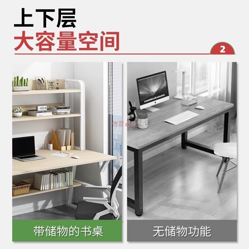 书桌书架一体学生学习写字桌子卧室家用台式电脑桌成人简易初中生|undefined
