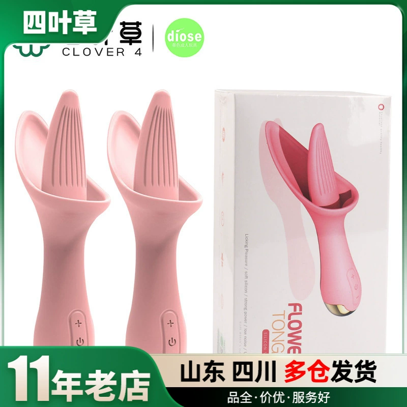 Обнаружение прилива цвета меда зарядка AV вибратор женский Электрический язык преобразование частоты куннилингус Женский секс мастурбатор