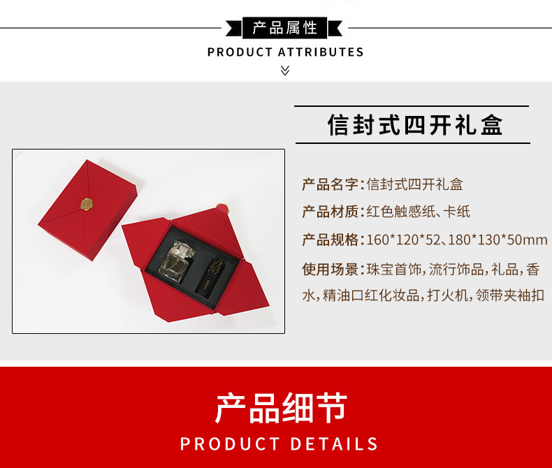 信封礼盒2