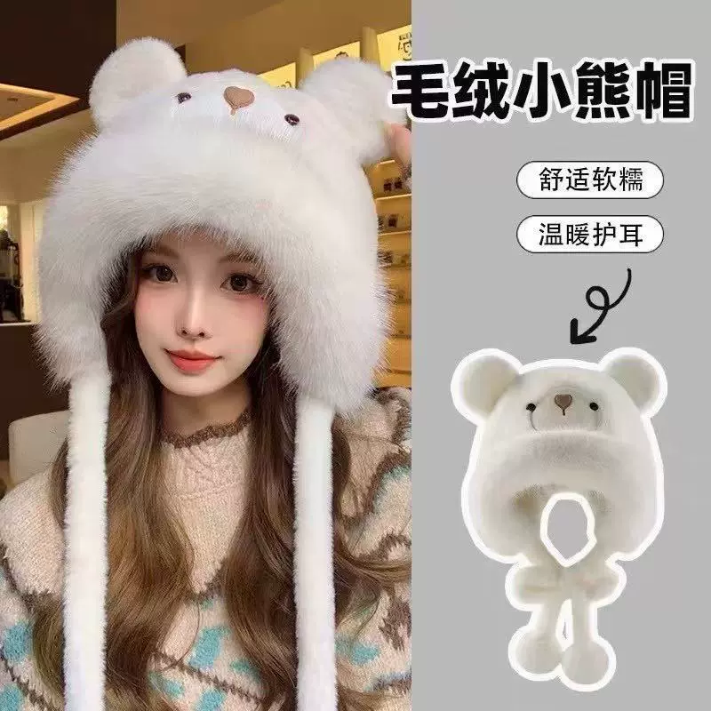 2025新款冬季毛绒小熊帽子女成人加绒加厚保暖护耳套头帽可爱雷锋