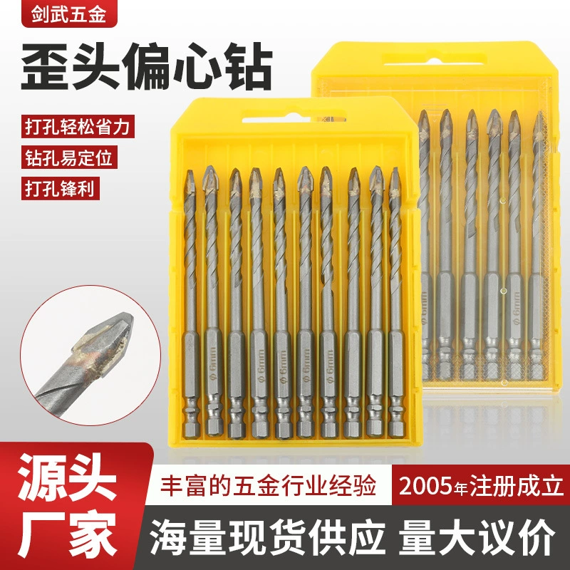 Спиральное сверло для сверления керамической плитки, эксцентриковое сверло, бытовое универсальное сверление, спиральное сверло, оптовая продажа